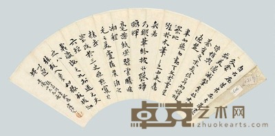沈曾植 节录朱筠《笔赋》 成扇面 17.5×47cm