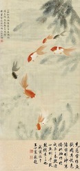 金章 戊辰（1928年）作 游鱼漾玉波 立轴