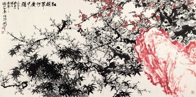 关山月  红梅翠竹庆千禧 镜片