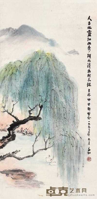 蒋兆和 春江水暖 镜片 92×45cm