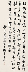黄炎培 书法 立轴