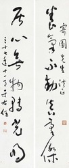 于右任 三十七年（1948）作 草书七言联 镜心