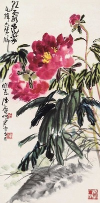陆抑非 红露浥翠 立轴