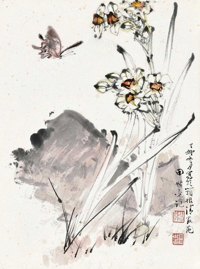 田世光 丁卯（1987年）作 水仙蝴蝶 镜心
