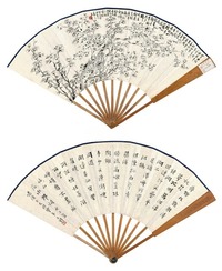 陈半丁 章士钊 庚午（1930年）作 香雪海 王士禛诗二首 成扇