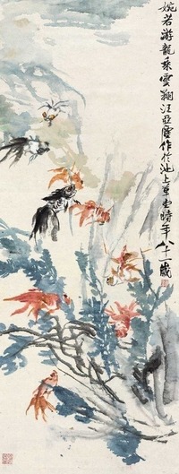 汪亚尘 金鱼 立轴