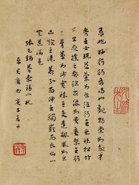 卓君庸 庚子（1960年）作 《张天锡答索商书》 镜心
