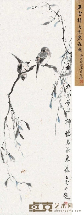 王云 栖鸟逐寒虫 立轴 97×32cm