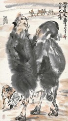 黄胄 任重道远 立轴