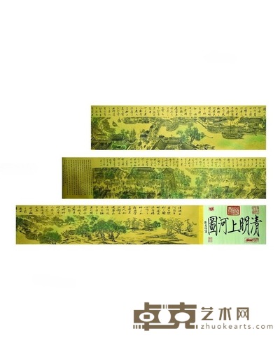 清明上河图 