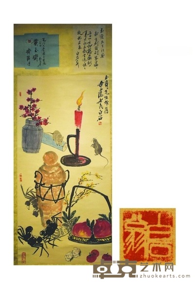 杏子老鼠灯台 