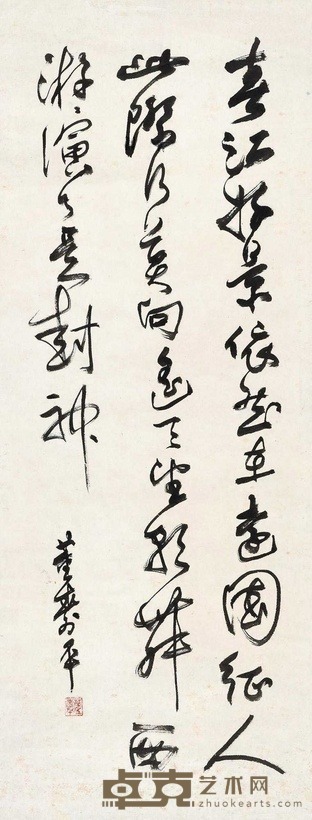 董寿平 鲁迅《赠日本歌人》 镜心 119×45.5cm