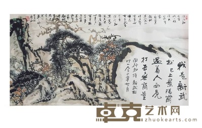 陶行知诗意图 