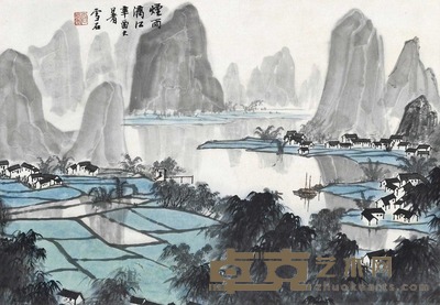 白雪石 辛酉(1981年)作 烟雨漓江 立轴 (诗塘)25×62cm;(本幅)43×62cm