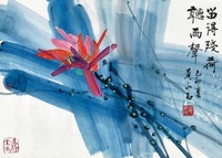 黄永玉 己卯（1999年）作 留得残荷听雨声 镜心
