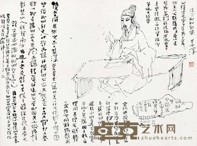 杨善深 柳宗元像 镜心 25.5×34.5cm