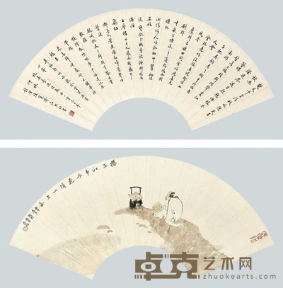 亚明 庄熙祖 辛弃疾词·汲水煮茶 扇面镜心 18.5×55cm×2
