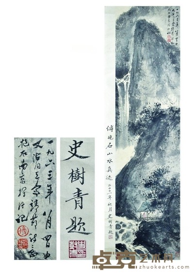 山水 