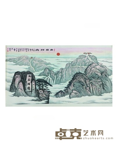 五岳独尊 