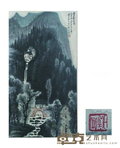 雨后听瀑图 