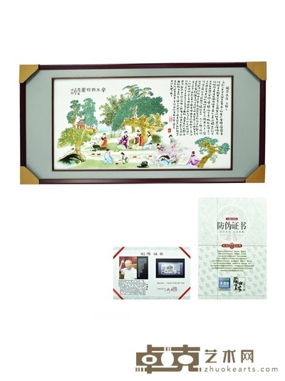 瓷板画 