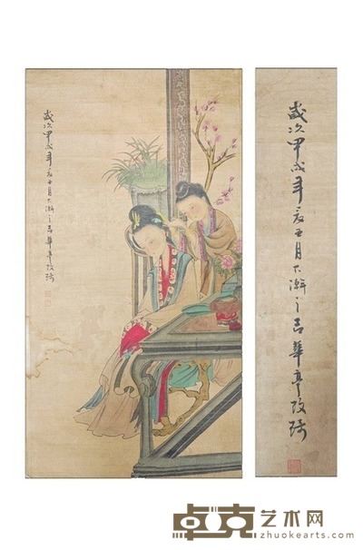 仕女图 