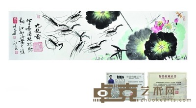 九龙图 