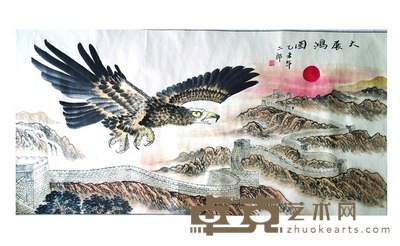 大展宏图 