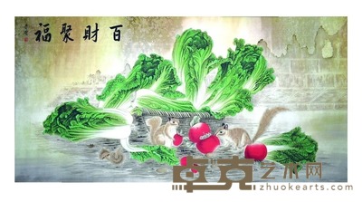 百财聚福 