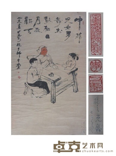 人物画 