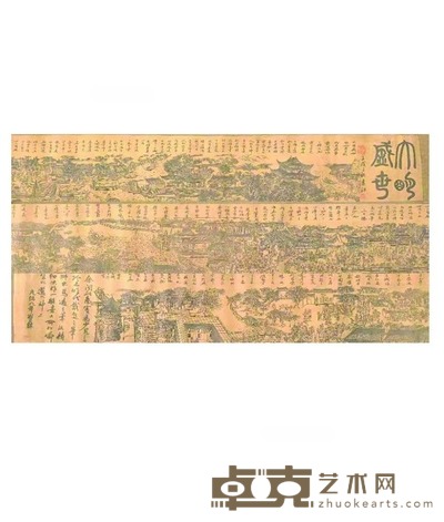 大明盛世图 