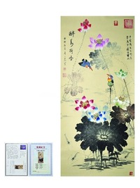 醉美荷香