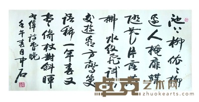 书法 