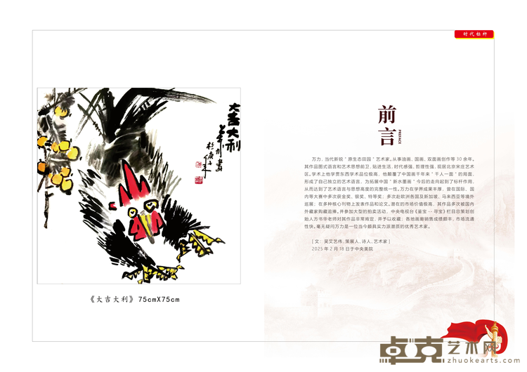 万力_01