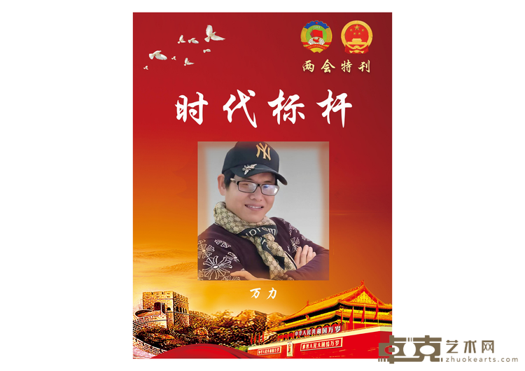 万力_00