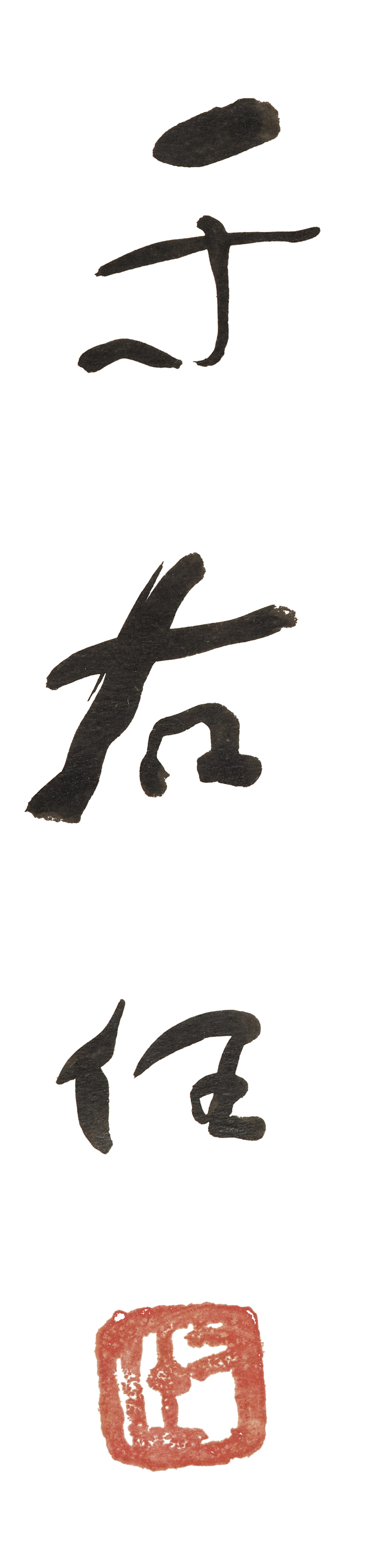 图片 2