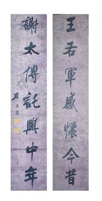 书法