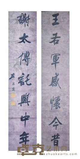 书法 