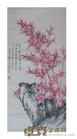 竹石图 