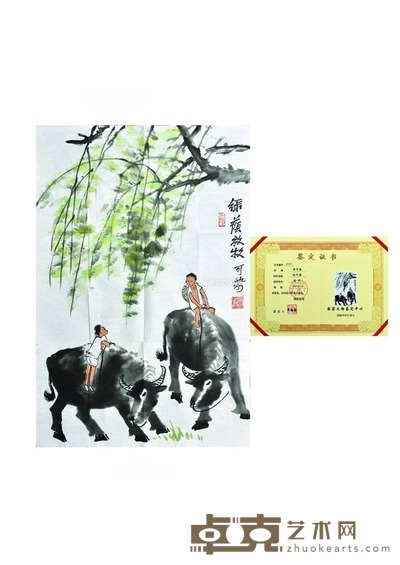 牧牛图 
