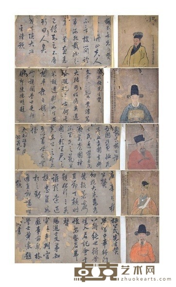 梅先生赞手卷 