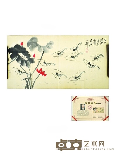 虾图 