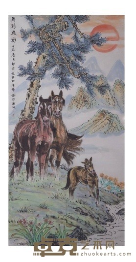 马到成功 