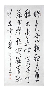 书法