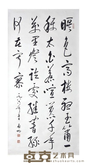 书法 