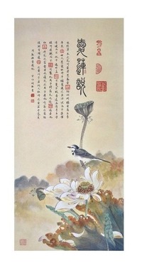 爱莲说