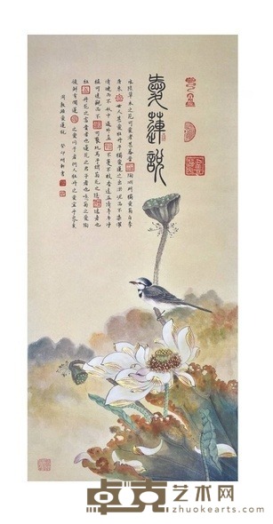 爱莲说 