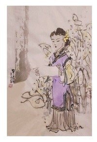 国画 家书