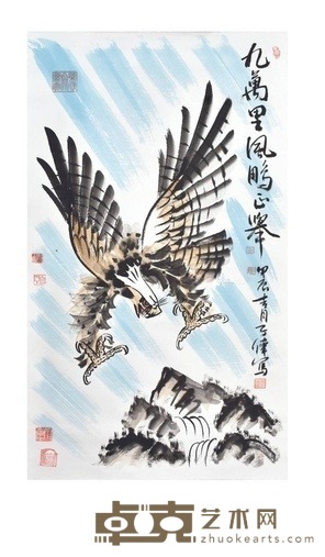 九万里风鹏正举 