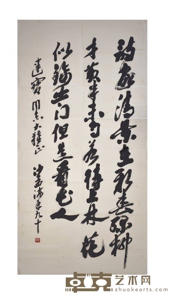 书法 